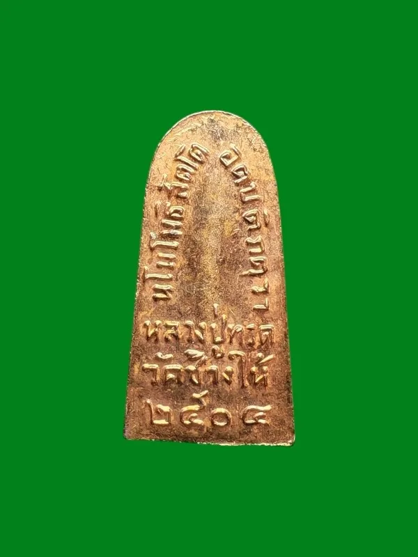 Luang Pu Tuad Talay Sung B.E.2504 Small Edition Thai Buddhist Amulet — รูปที่ 2