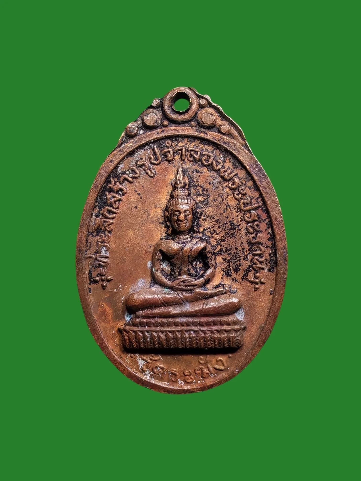 Somdej Phra Putthajarn (Luang Pu To Promrangsee) Medal, Reverse Buddha, B.E. 2516, Wat Pha Thang, Uthai Thani — รูปที่ 2