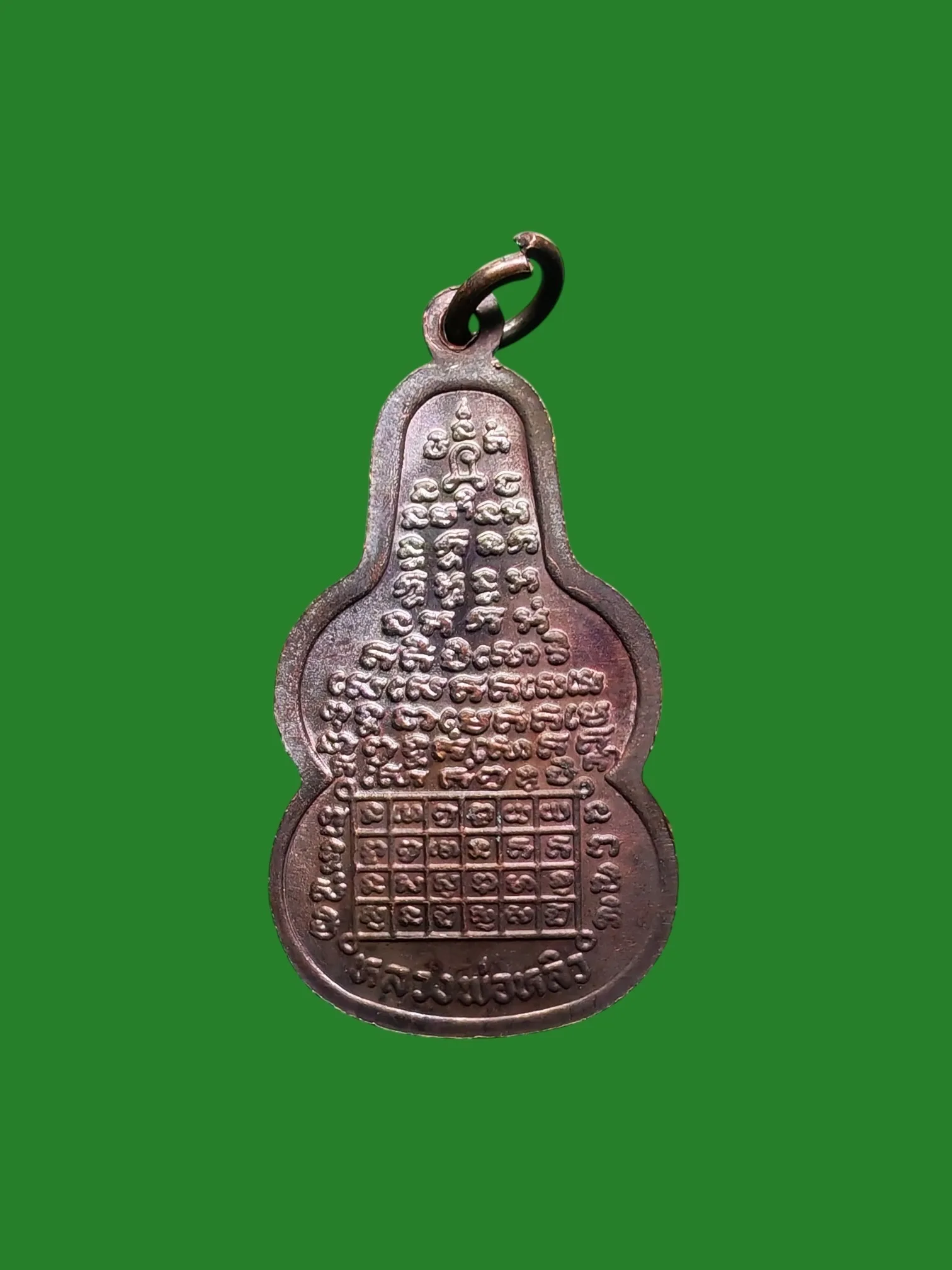 Water Turtle Wealth-Calling Coin (Hrian Nam Tao Riak Sai) — Luang Pu Liu, Wat Rai Taeng Thong B.E. 2533 — รูปที่ 2