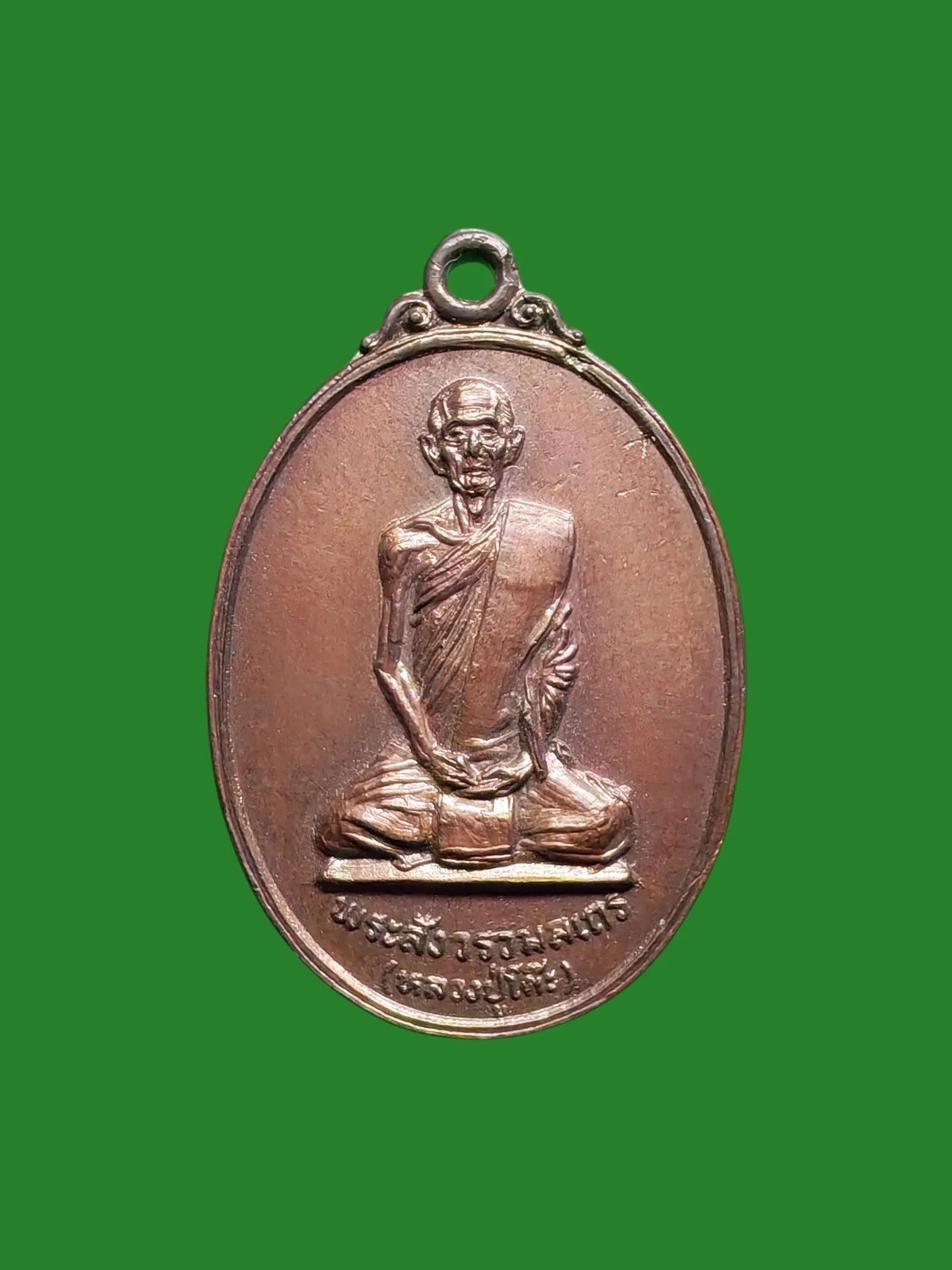 Luang Pu Toh Amulet Wat Tham Singha Tong B.E. 2521 Copper Black Patina