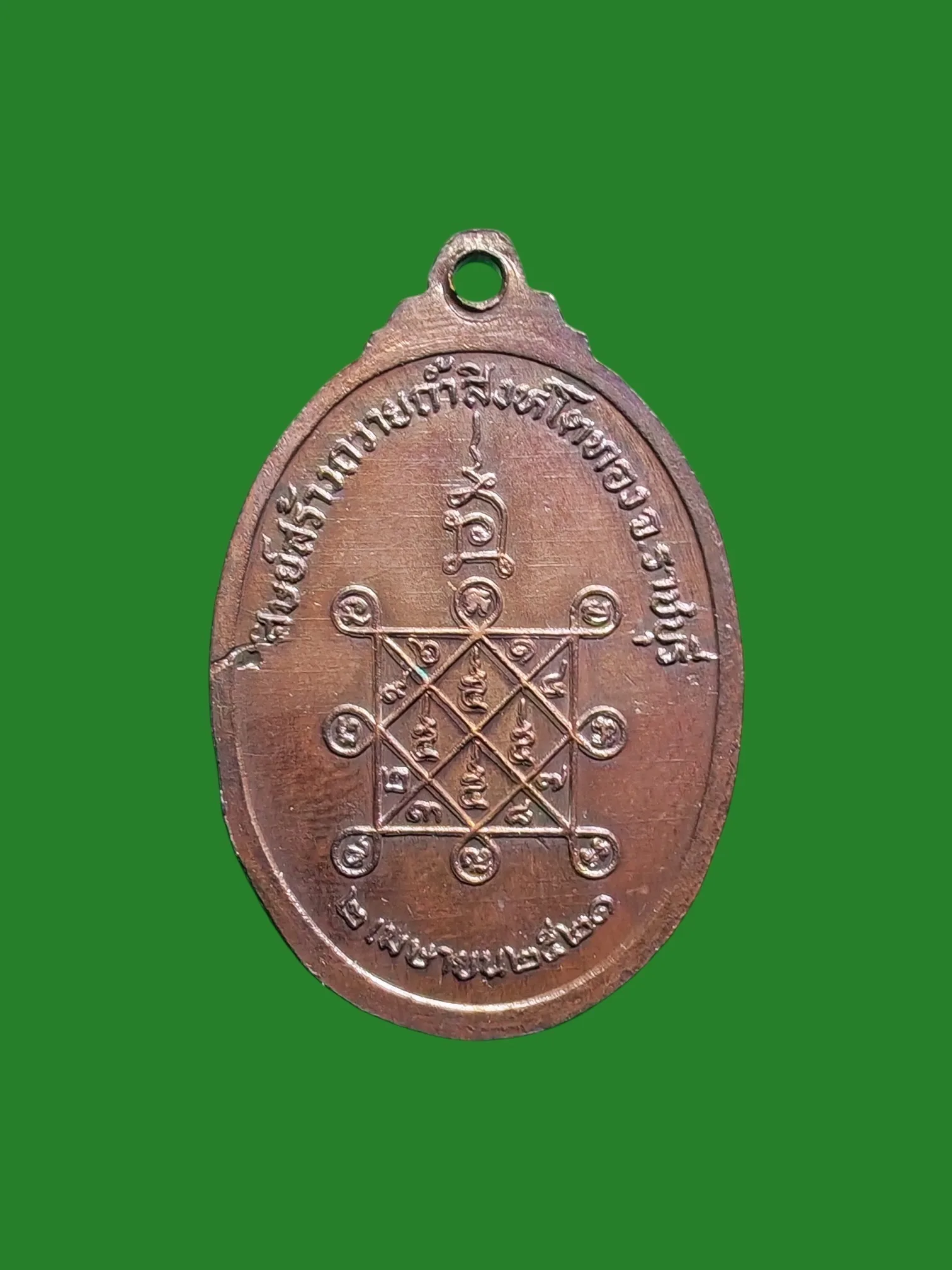 Luang Pu Toh Amulet Wat Tham Singha Tong B.E. 2521 Copper Black Patina — รูปที่ 2