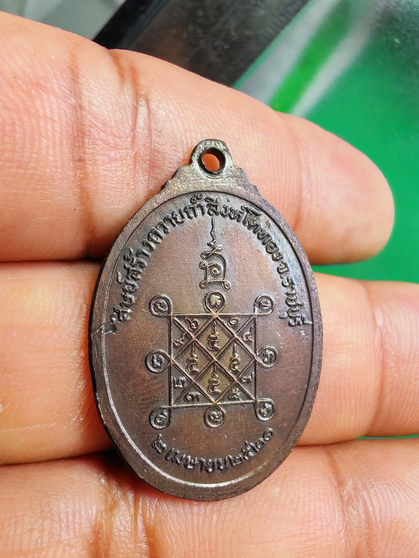 Luang Pu Toh Amulet Wat Tham Singha Tong B.E. 2521 Copper Black Patina — รูปที่ 5