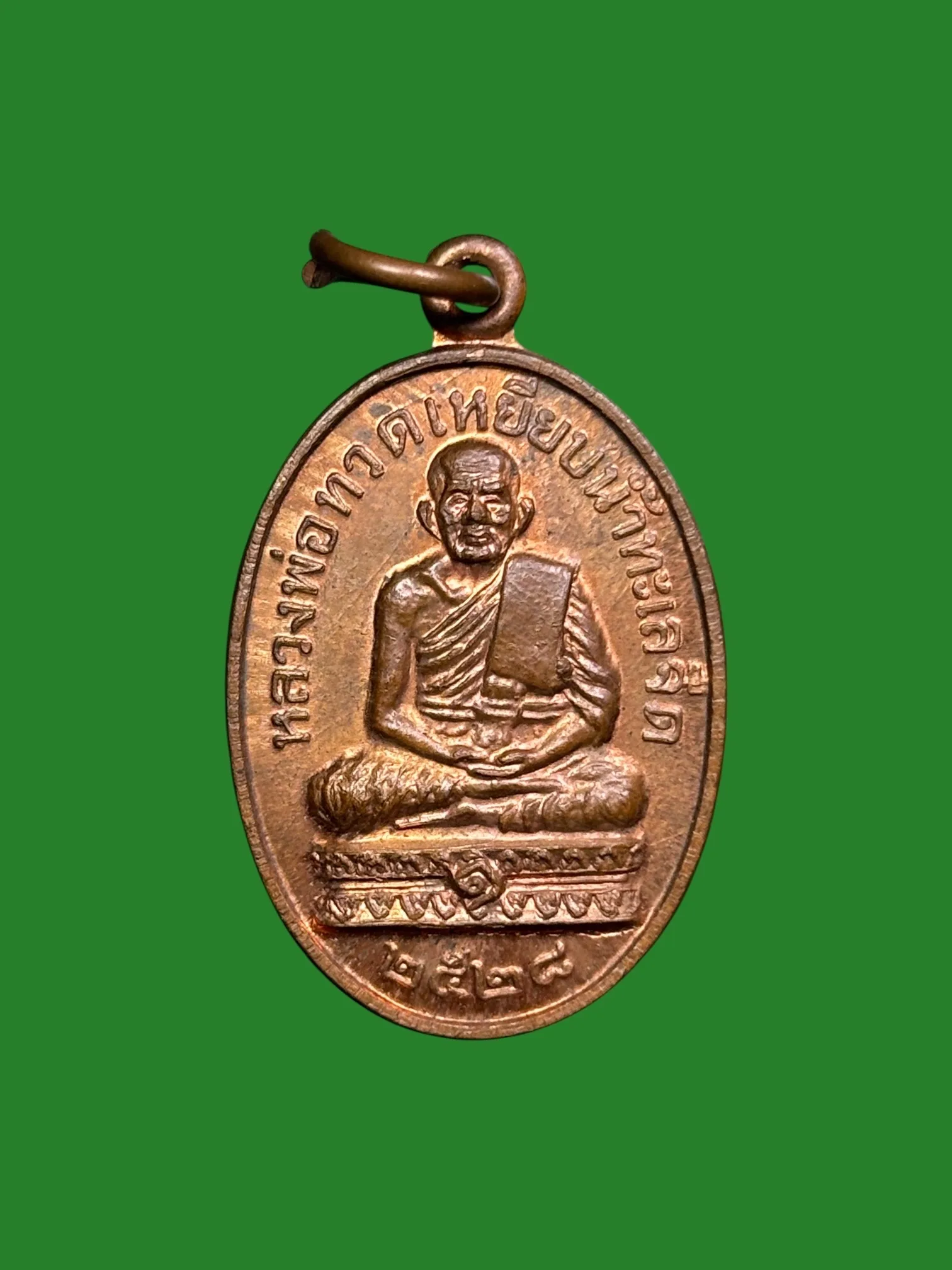 Luang Pu Tuat Amulet by Luang Pu Du, Wat Sakaek, B.E. 2528, Copper, 10000 Pieces