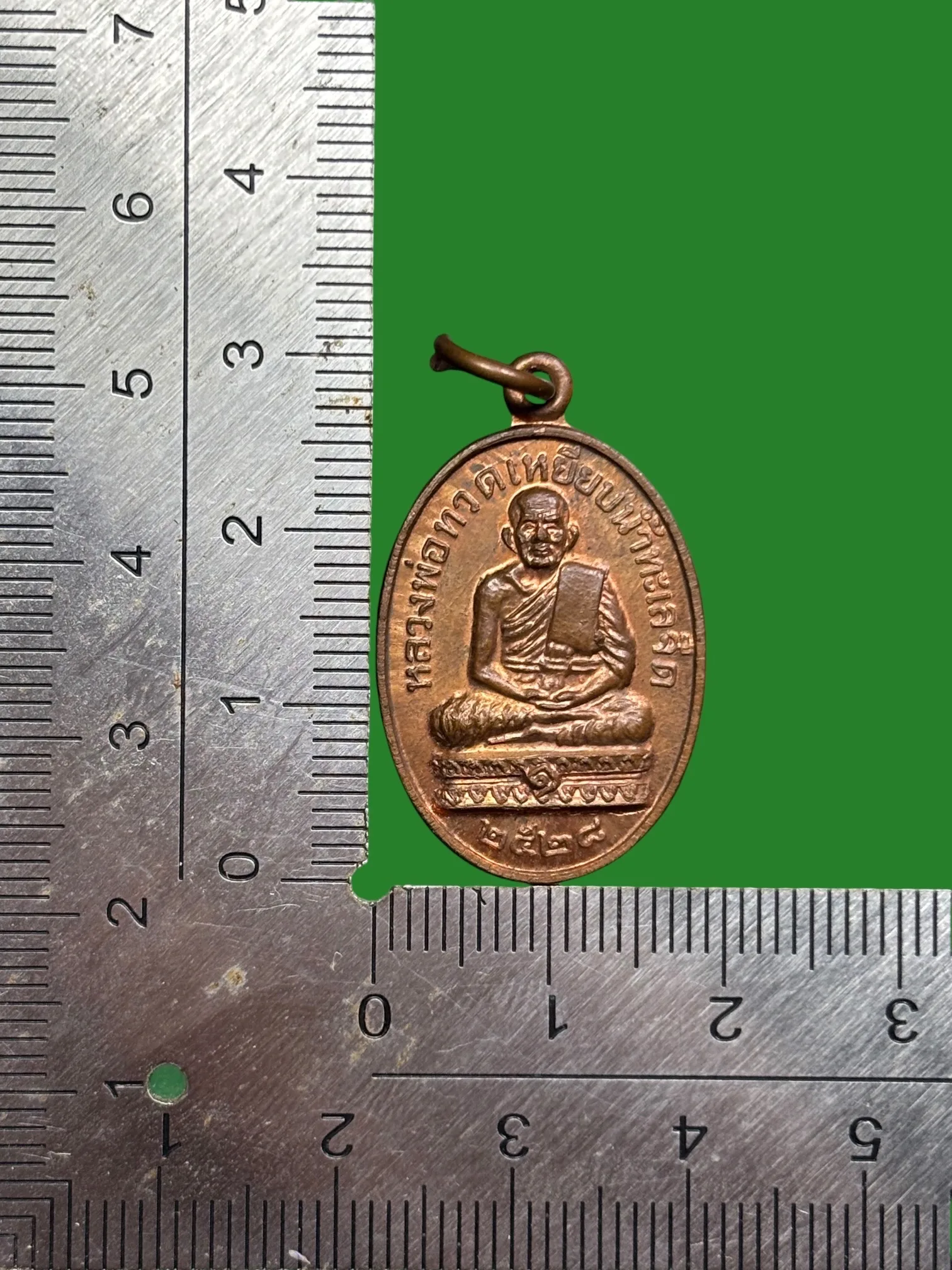 Luang Pu Tuat Amulet by Luang Pu Du, Wat Sakaek, B.E. 2528, Copper, 10000 Pieces — รูปที่ 4