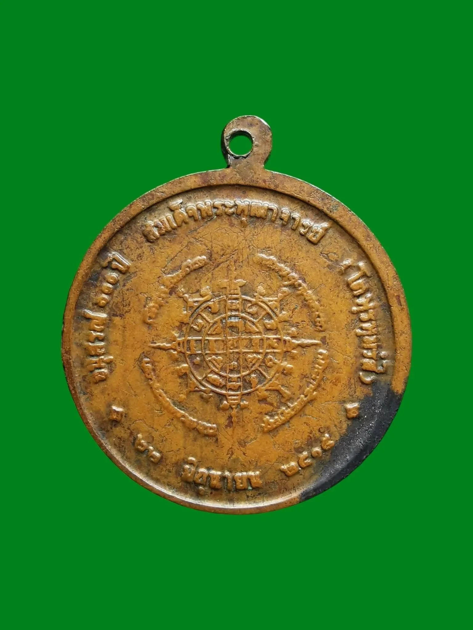 Somdej Phra Phutthacharn To Wat Rakhang 100 Year Memorial Amulet B.E. 2515 Copper — รูปที่ 2