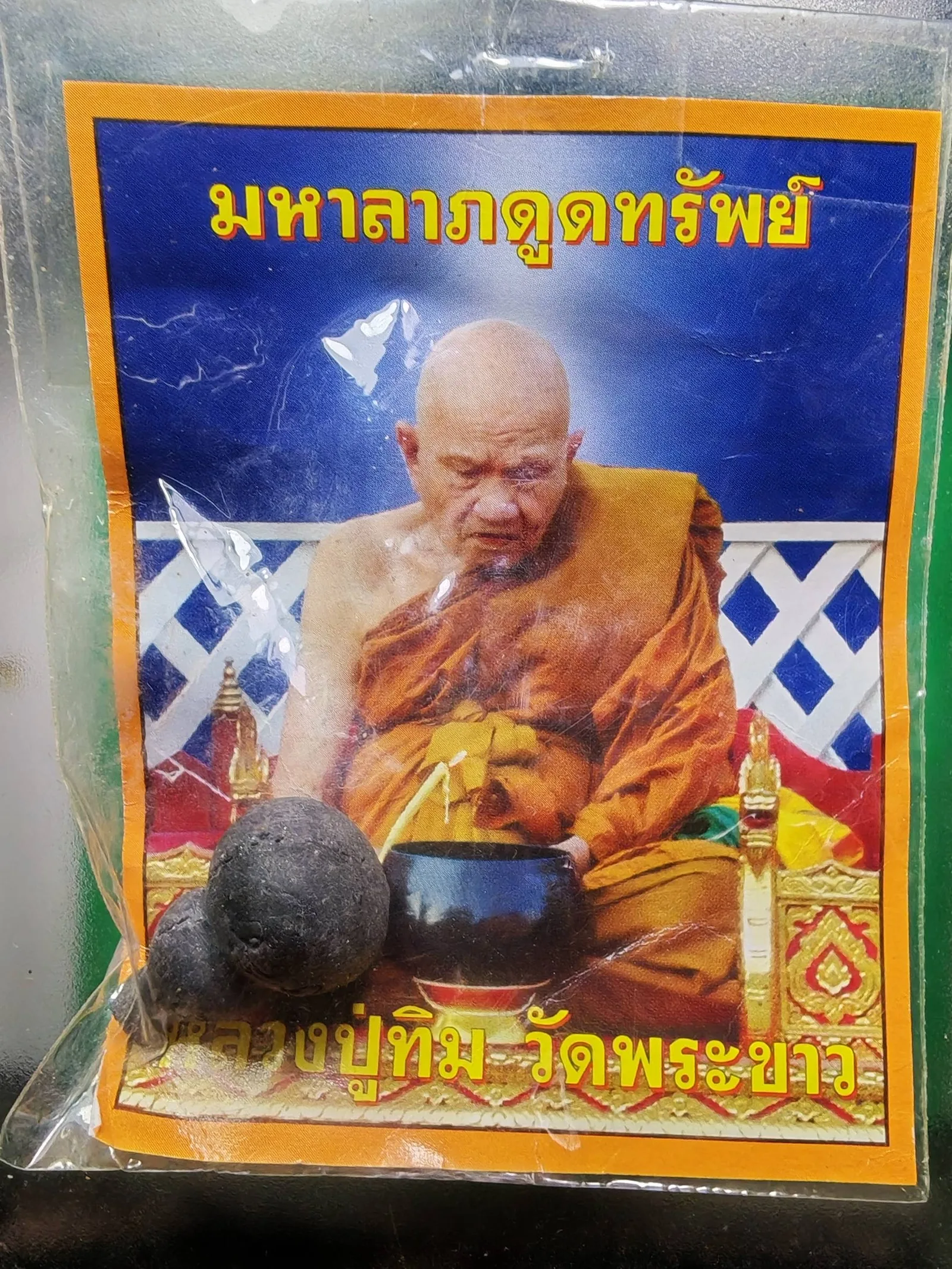 Namtao Dood Sup Wealth-Attracting Gourd Maha Lap Edition Luang Pu Tim Wat Phra Khao B.E. 2552 — รูปที่ 5