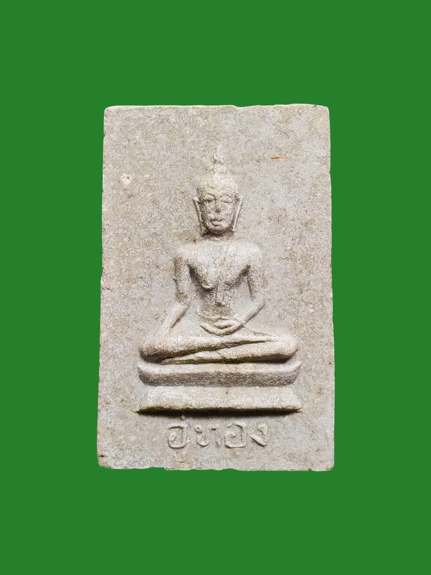Phra Phong Pim U-Thong Wat Khao Yai Jaturapit Phon Chai B.E. 2518