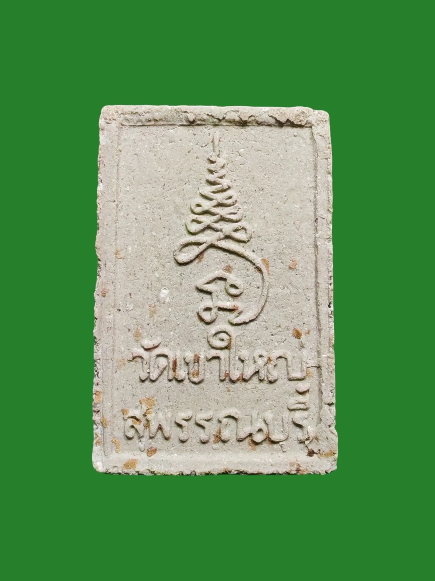 Phra Phong Pim U-Thong Wat Khao Yai Jaturapit Phon Chai B.E. 2518 — รูปที่ 3