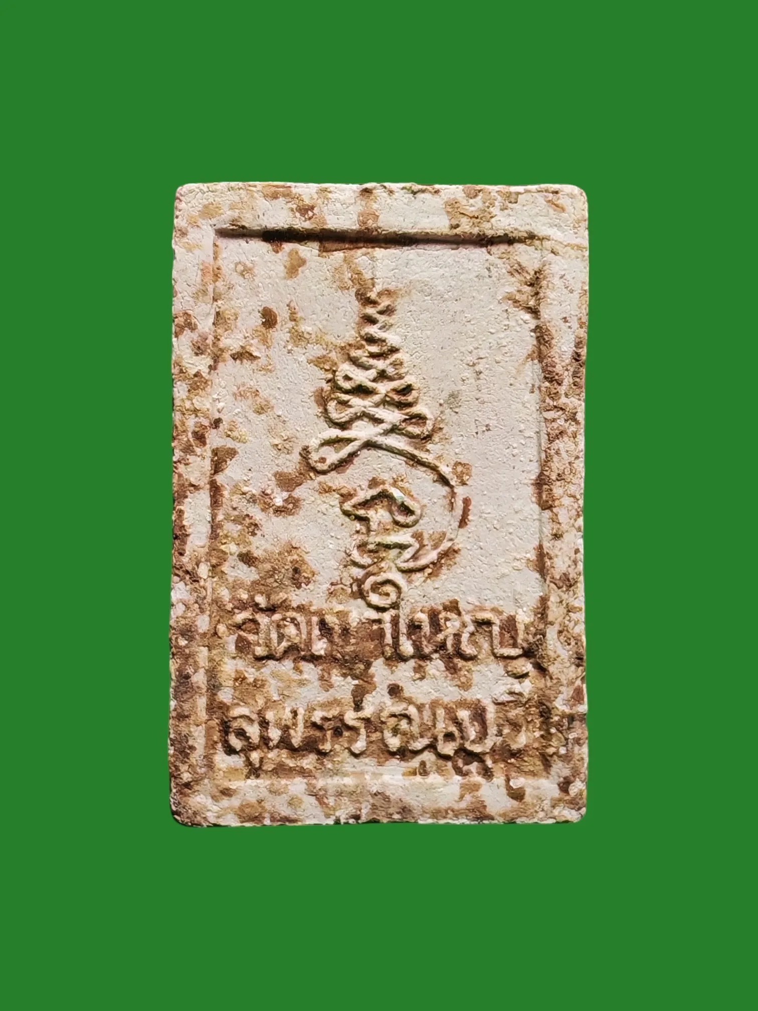 Phra Phong Pim Sukhothai Wat Khao Yai Jaturapit Phon Chai B.E. 2518 — รูปที่ 3