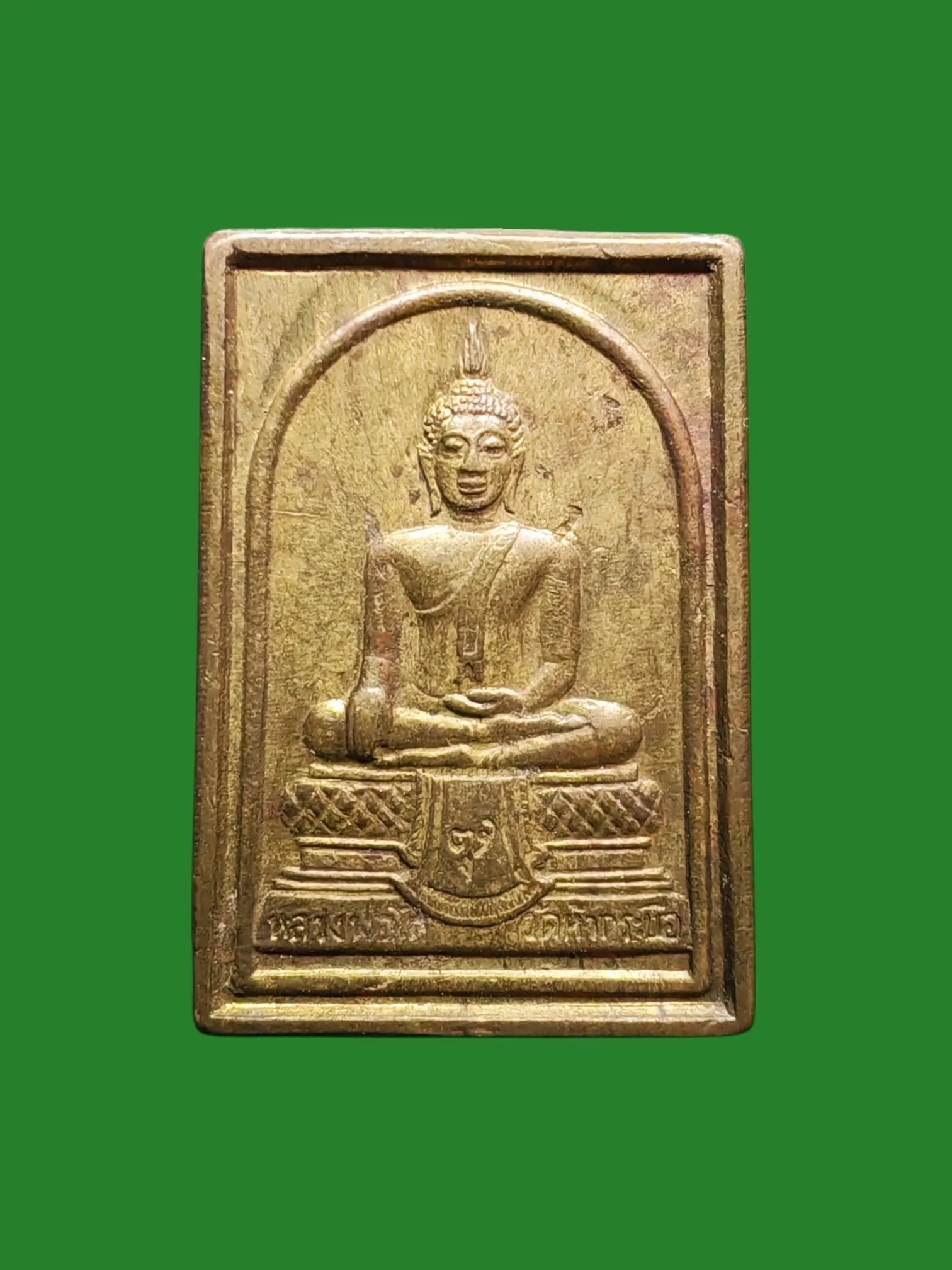 Rian Luang Pho To Wat Hua Krabue B.E. 2521 Co-Consecrated by Luang Pu Toh Wat Pradu Chimphli