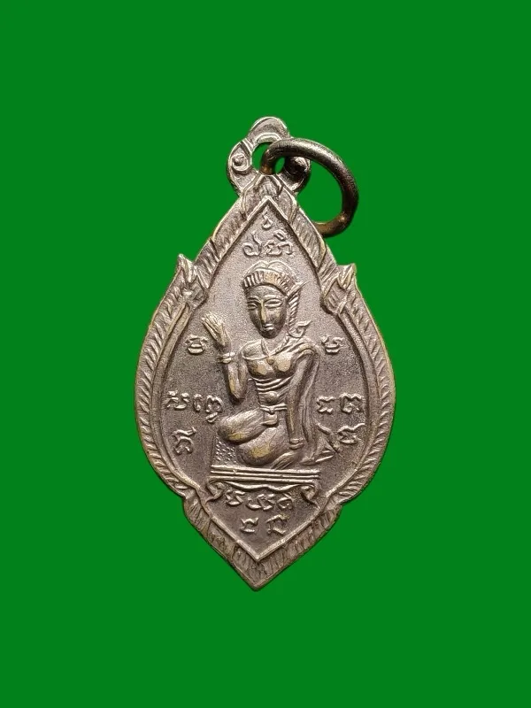 Nang Kwak Coin, Luang Pho Chong, Wat Na Tangnaok, Ayutthaya, 2495
