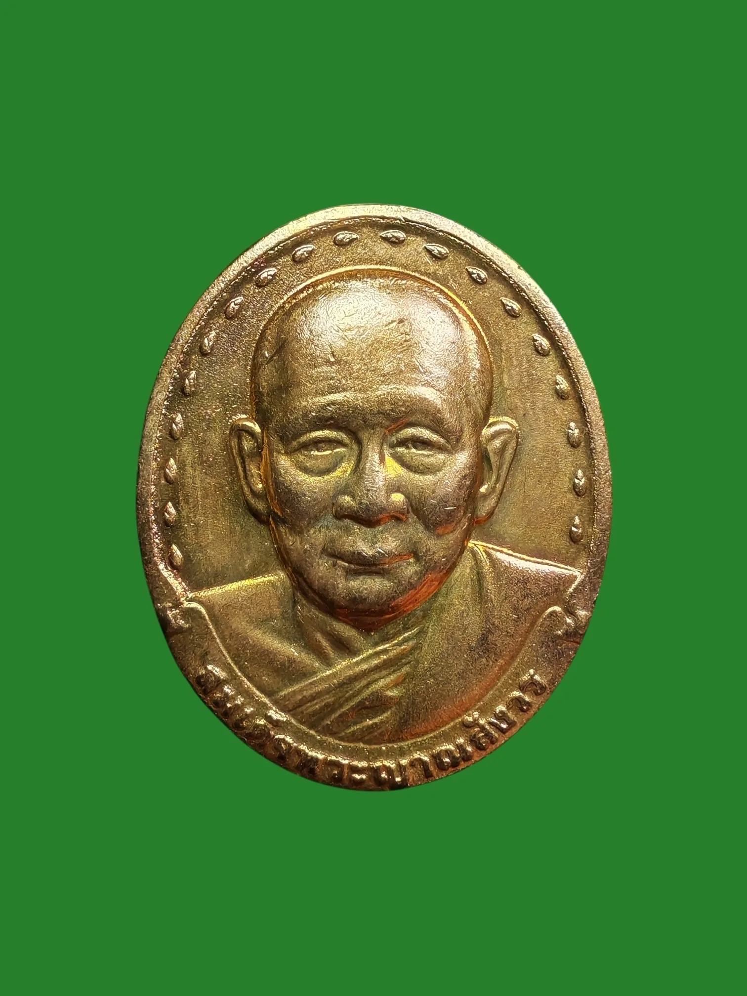 Coin Series 2 Somdet Chao Khun Phra Yanasamvara, Supreme Patriarch the 19th B.E. 2529